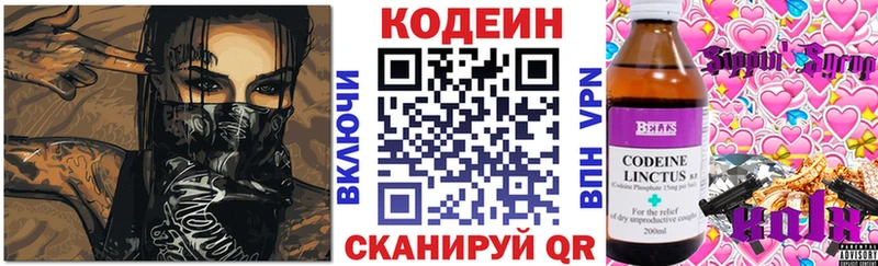 Кодеиновый сироп Lean Purple Drank  купить наркоту  Истра 