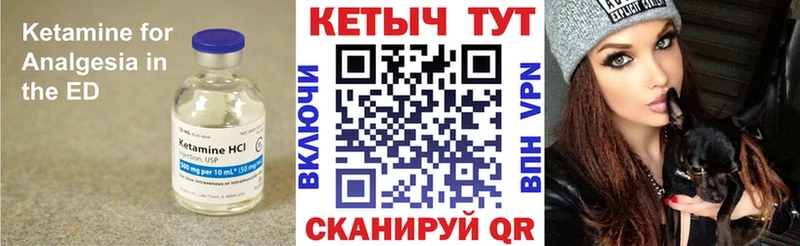 хочу   Истра  Кетамин VHQ 