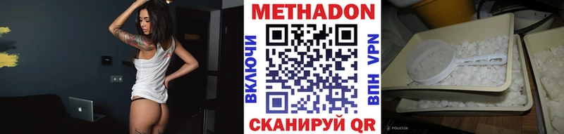 наркотики Истра МЕТАДОН methadone